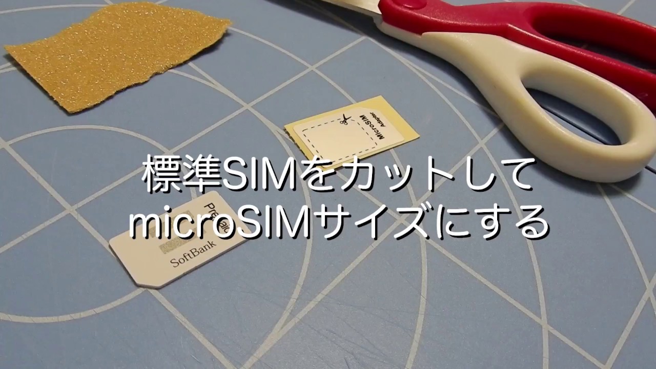 Cutting Mini Sim To Micro Sim 標準 Sim Micro Sim カット作業 Youtube