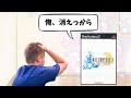 FFⅩパクられ男のストーリー解説【ネタバレ/エアプ有】