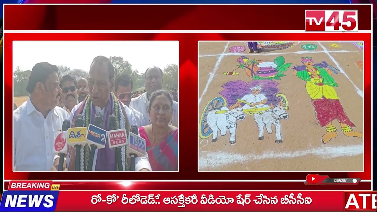 TV45 News Bulletin | 11 Jan 2026 | Breaking & Latest Updates