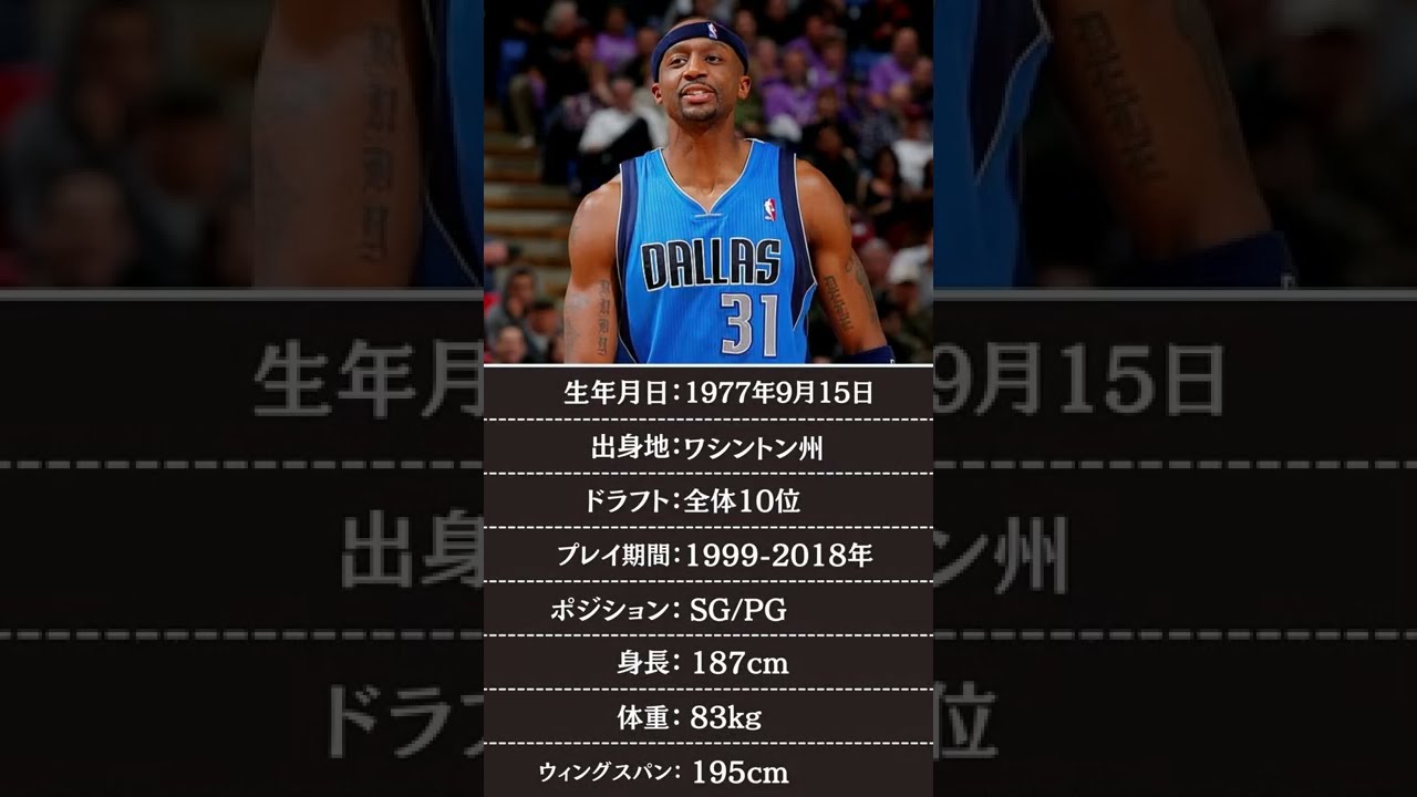 Nba ジェイソン テリーの成績 Shorts Youtube