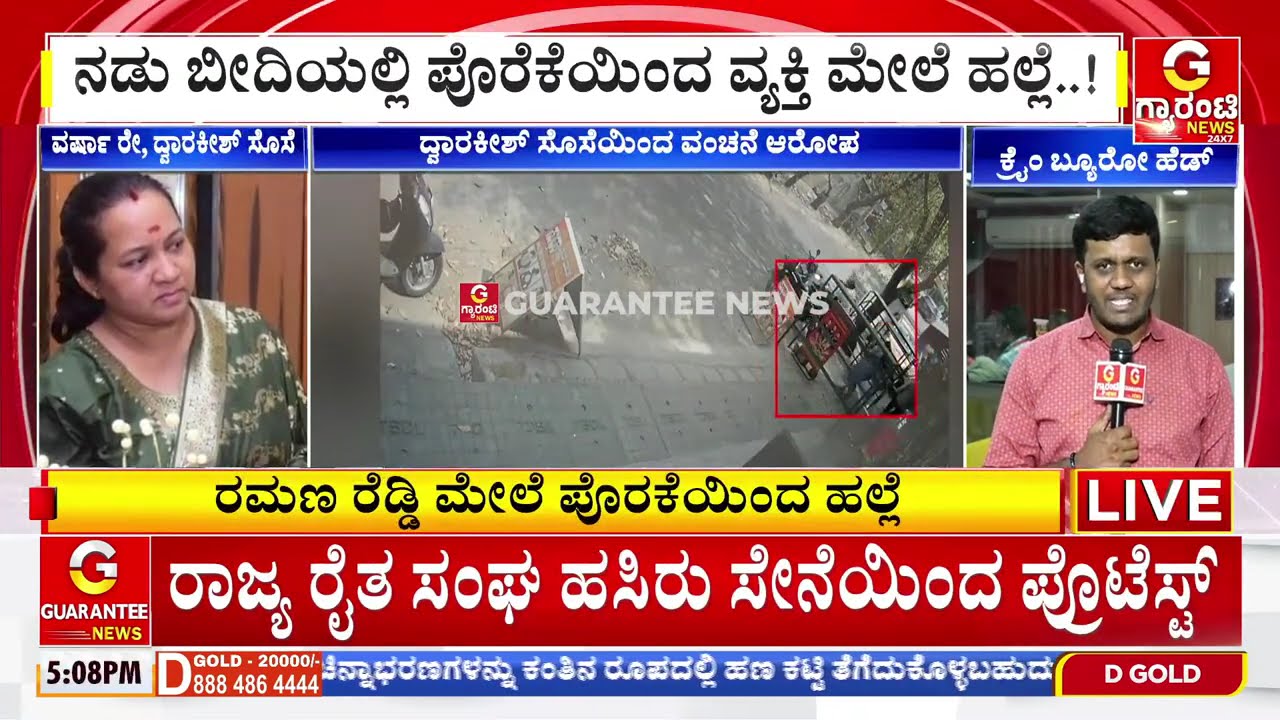 🔴LIVE | ರಾಜ್ಯದಲ್ಲಿ ಅಧಿವೇಶನದ ಬಳಿಕ ನಾಯಕತ್ವ ಬದಲಾವಣೆ ಪಕ್ಕ?  | Guarantee News