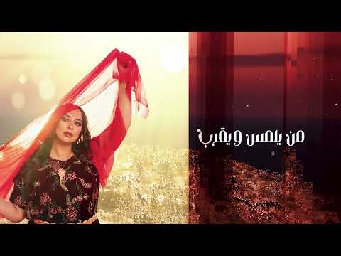 سهى المصري - عرفتك |جلسات 2024 (حصريآ)| SUHA AL-MASRI |ARAFTAK