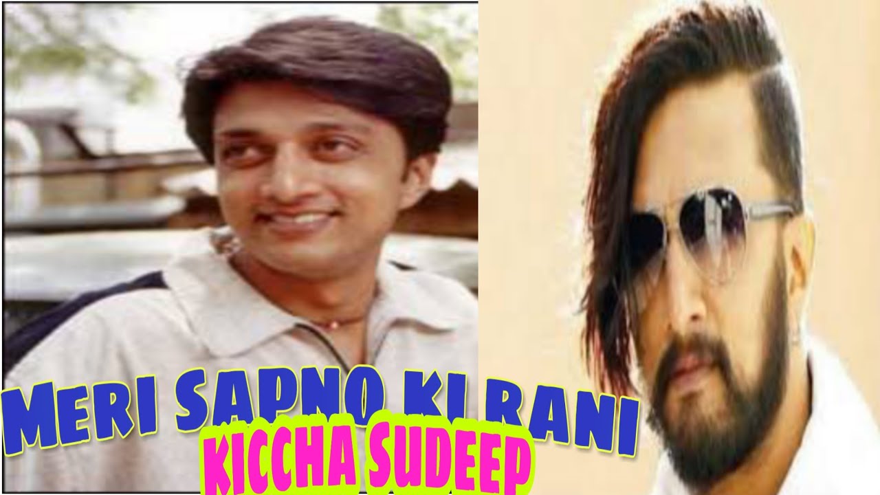 Sudeep Kiccha meri sapno ki rani kab ayegi tu 