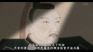 歷史轉動時刻 2-2 戰國北條
