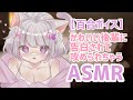 【女性向け/百合ボイス】泊まりに来た後輩に攻められちゃう！？【シチュエーションボイス/3DIO/キス/耳舐め/binaural/VTuber】