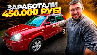 ПЕРЕПРОДАЖА БЮДЖЕТНЫХ ИНОМАРОК В 2026 ГОДУ! СКОЛЬКО МОЖНО ЗАРАБОТАТЬ? ОТ 100к ДО 1,5 МЛН! СЕРИЯ 6!