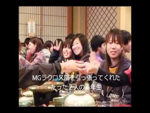 2012MGlax 追いコン