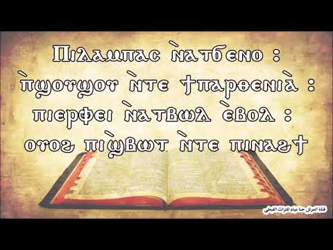 الشيرات الكيهكي ربع لكل طريقة المعلم حنا عياد 