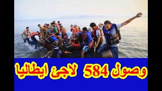 اهم التقارير الجديدة 16.03.2023 اخبار ايطاليا IT