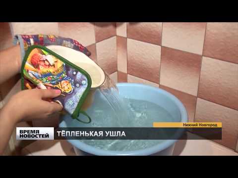 ОТКЛЮЧЕНИЕ ГОРЯЧЕЙ ВОДЫ