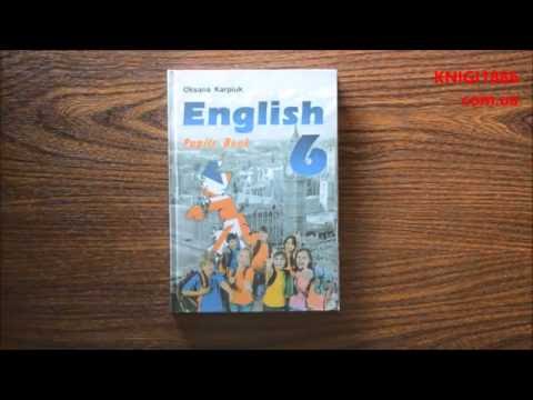 книги 6 класс украина скачать