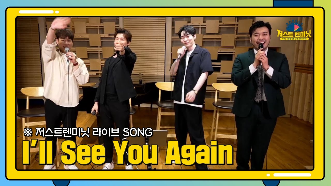 (LIVE) I'll see you again [미라클라스의 저스트텐미닛 첫 라이브]