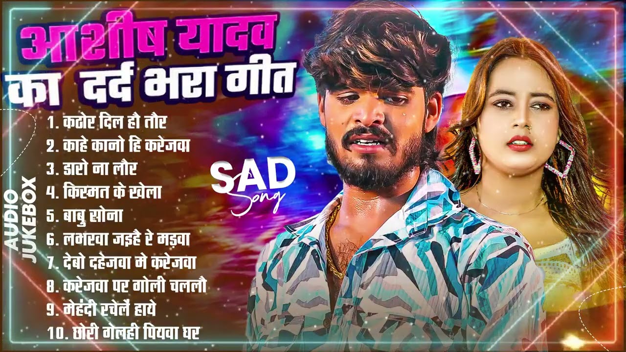 Jukebox   Top 10 Maghi Nonstop Song   #Ashish Yadav nonstop song   #Ashish Yadav   #maghi song 2026