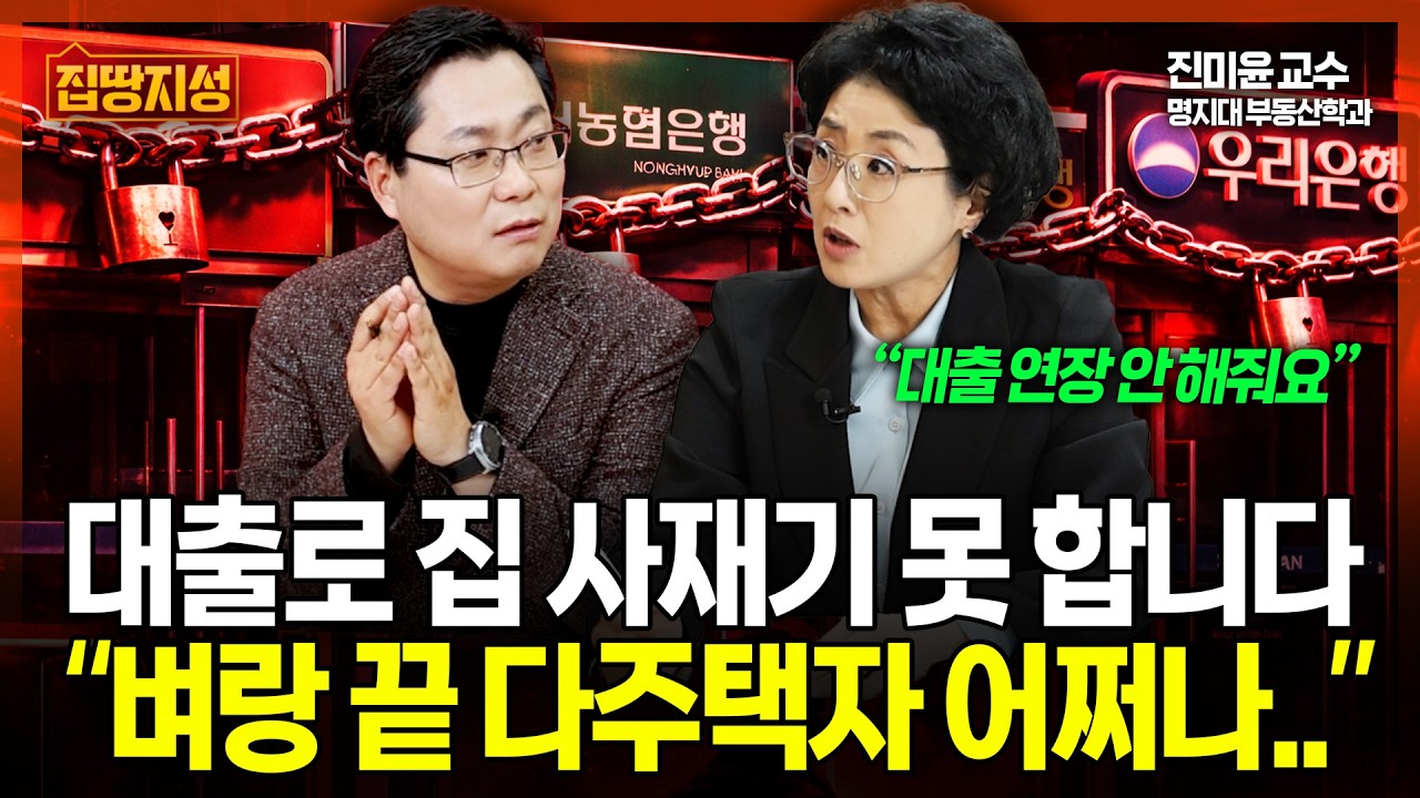 부동산 사재기 시대 막 내려.. 
