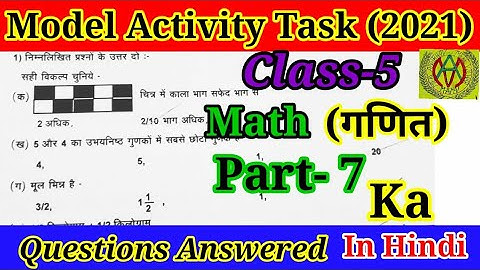 Model Activity Task Class 5 Math Part 7 In Hindi solutions (2021) || MERE ANUBHAV and MERE VICHAR