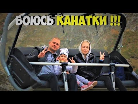 Video: Kabelbaan in Sotsji