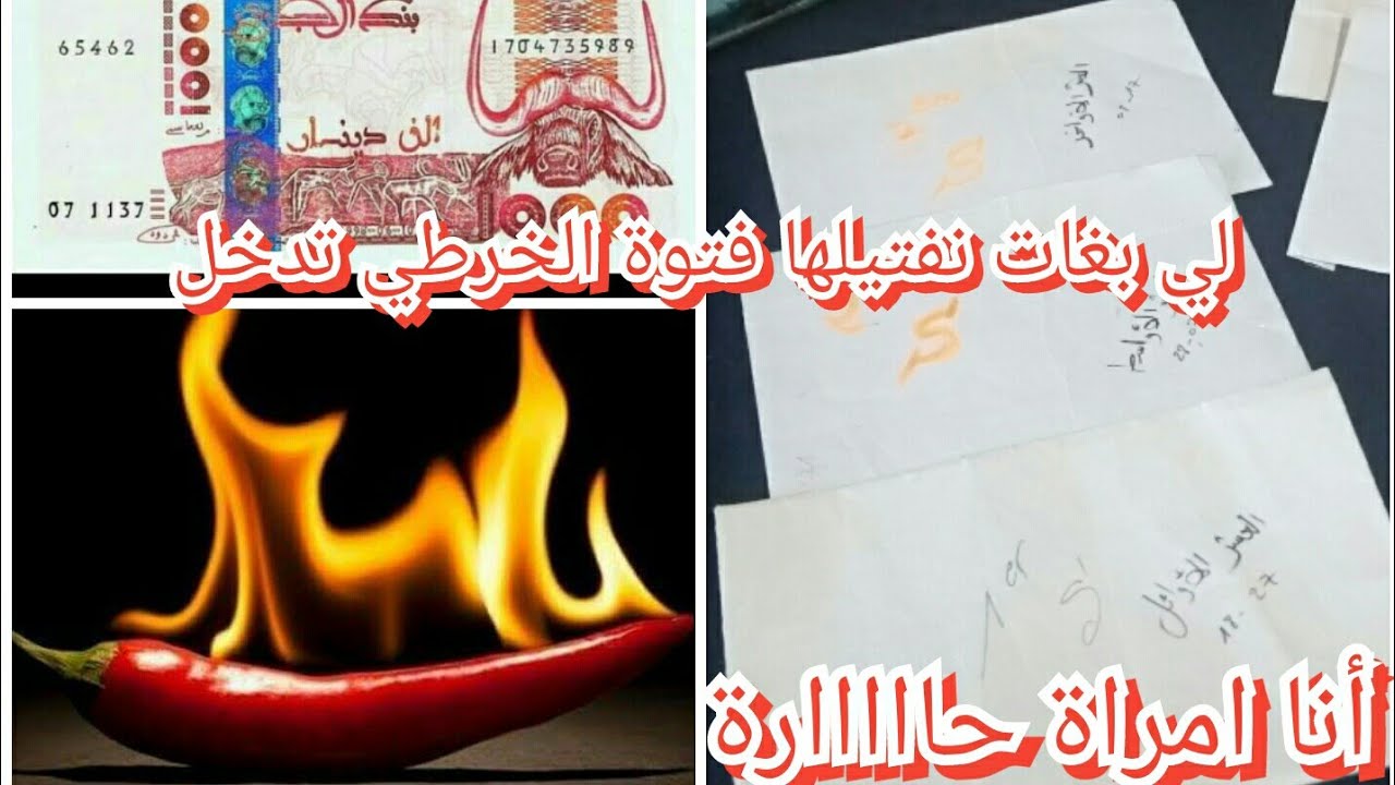كيفاه نقسم الشهرية بالعشر ايام والسر باه يبقالي للإدخار ودار العولة ورد حار على الخرطي