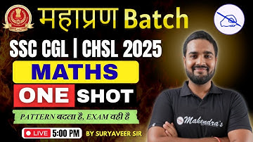 SSC CGL/CHSL 2025 | Number System Tricks & Shortcuts | Maths by Suryaveer Sir #20