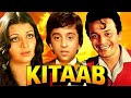 Kitaab hindi full movie  master raju  uttam kumar  vidya sinha  bollywood superhit hindi movie