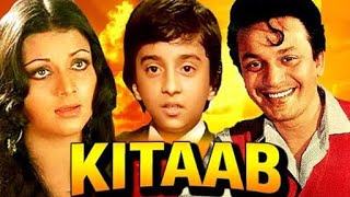 Kitaab Hindi Full Movie - (Master Raju ) Uttam Kumar - Vidya Sinha - Bollywood Superhit Hindi Movie