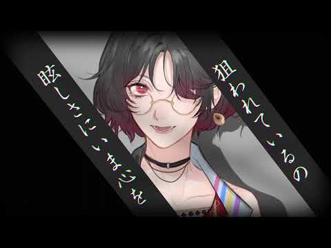 【歌ってみた】WAVE