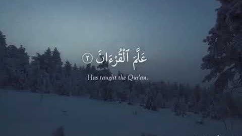 فواتح سورة الرحمن للشيخ انس العمادي