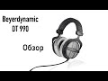 Beyerdynamic DT 990 Pro Обзор. Sound Check