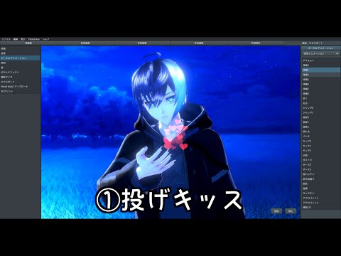 【VRoid Studio】男性ポーズ＆アニメーション動作確認動画