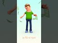 Your Money or Your Life by  Vicki Robin Book Summary  in Hindi