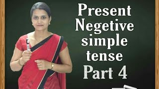 Present simple /indefinite tense  Negative  (exercise) Part  4 सीखें अब आसानी से
