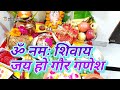 HARITALIKA TEEJ POOJA 2023!! Simple method of Haritalika Teej puja, ingredients, complete information! Teeja fast Mp3 Song