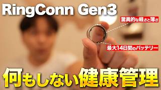 [Even Tracks Vascular Health!] The RingConn Gen 3 Smart Ring is Here! Perfect for Health Management!