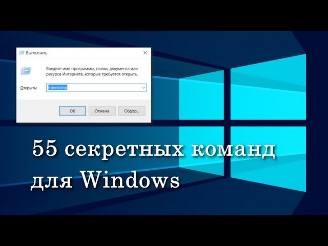 список команд в командной строке Windows 10