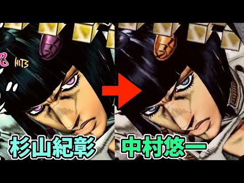 ジョジョASBR ブチャラティ ボイス比較 CV 杉山紀彰 Vs CV 中村悠一 アリアリアリアリアリアリアリアリアリッ 声優比較 