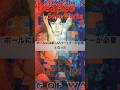 ビートルズソロワークス12A/タッグオブウォー/The Beatles Solo Works/Tug of war #Shorts #Beatles #Paul McCartney