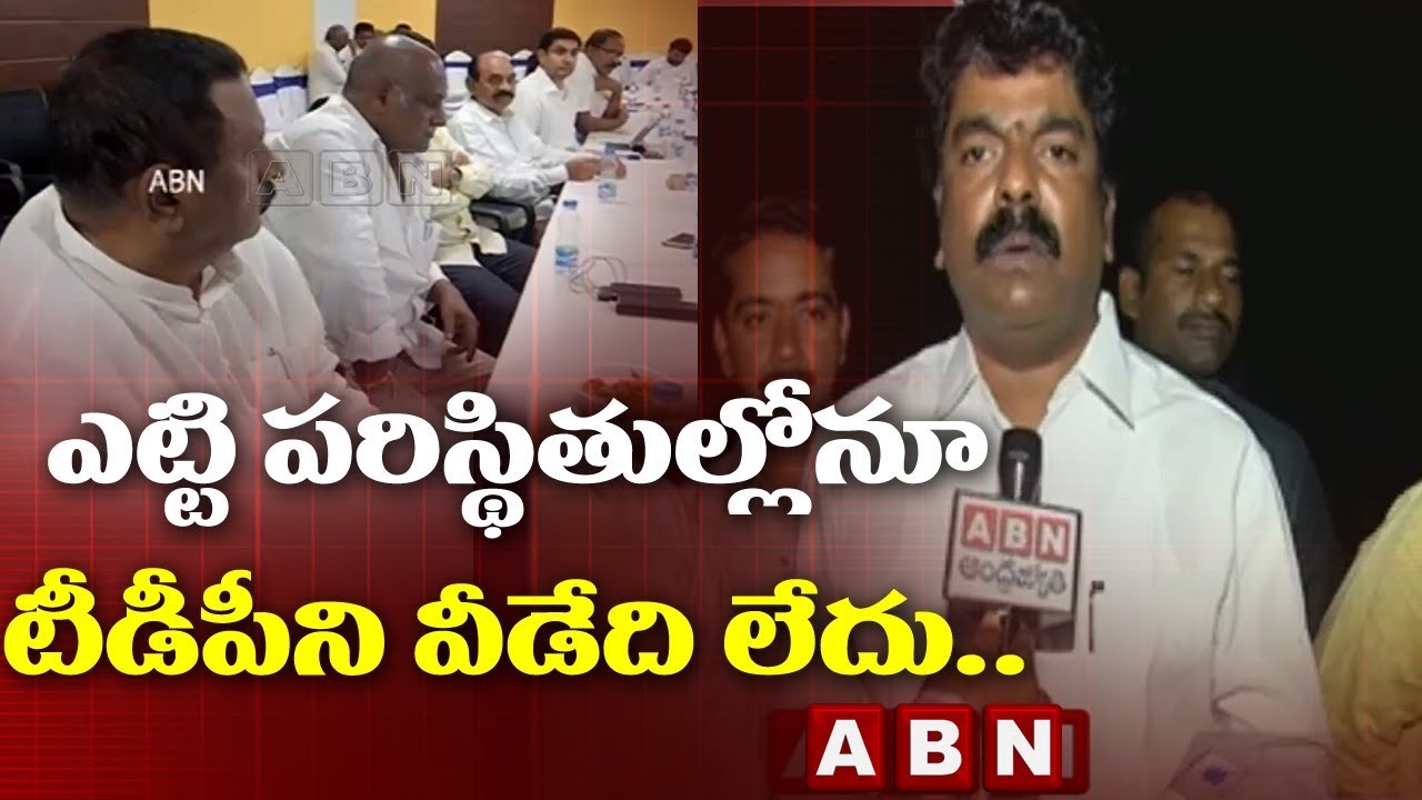 TDP Leader Bonda Uma Face To Face Over Changing Party | ABN Telugu