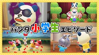 【あつ森アニメ】🌸もうすぐ卒業🌸パンタの小学生エピソードまとめ！！！【総集編】
