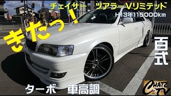 チェイサー Youtube
