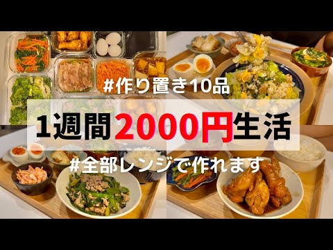 【もう毎日作らない】平日楽する作り置き✊保存期間や食べ方まで紹介します！（買い物リスト付き）