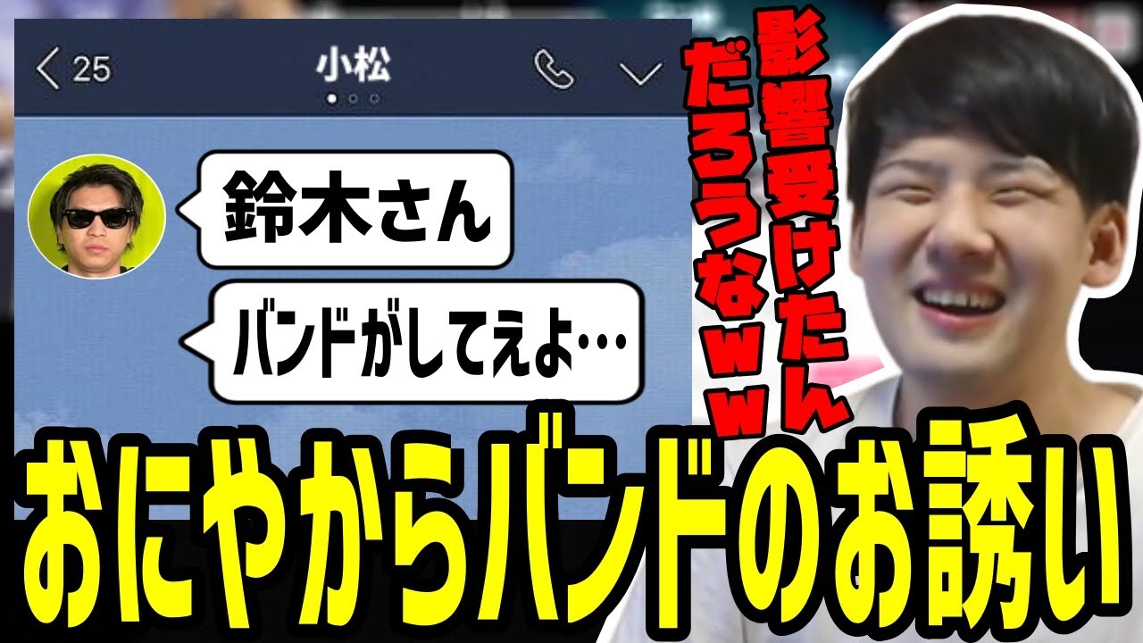 ゆゆうた、おにやからバンドに誘われる【2023/05/04】 - YouTube