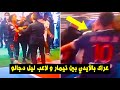 هذا ما وقع بين نيمار و لاعب ليل في ممر تبديل الملابس بعد خروجهما بالبطاقة الحمراء