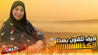 ريم الوريمي تفضح أكاذيب مزور الايميلات وليد إسماعيل عليها في بث مباشر !