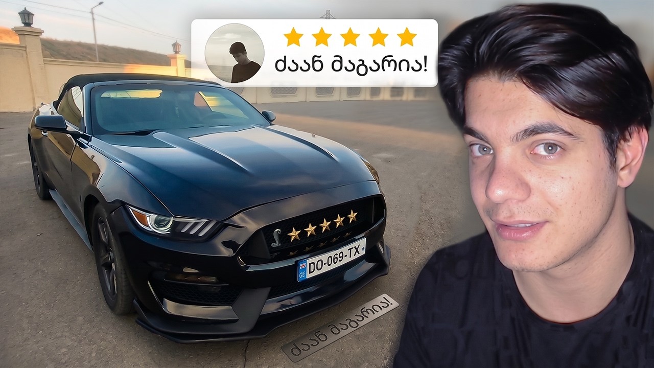 ვიყიდე ოცნების მანქანა! - მართვის მოწმობის გარეშე ვატარე?!