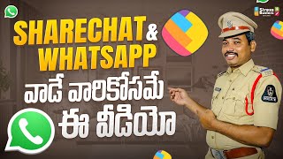 Cheating with Police Name | WhatsApp | Share chat | Twitter | Instagram | 1930 | Gaddam Mallesh CFI screenshot 3