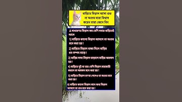 general knowledge || quiz | spinal cord I part-77