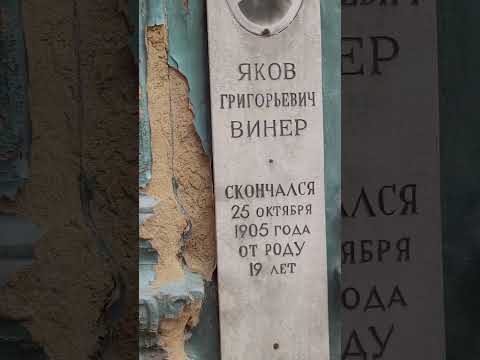 Video: Staro-Markovskas kapsēta: iezīmes, adrese, apbedījumu veidi