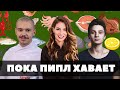 Эдуард Канарян - суперфиналист Мастер Шеф пробует (ППХ)