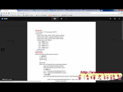 07 Spneer介面與程式說明Android實務 吳老師3