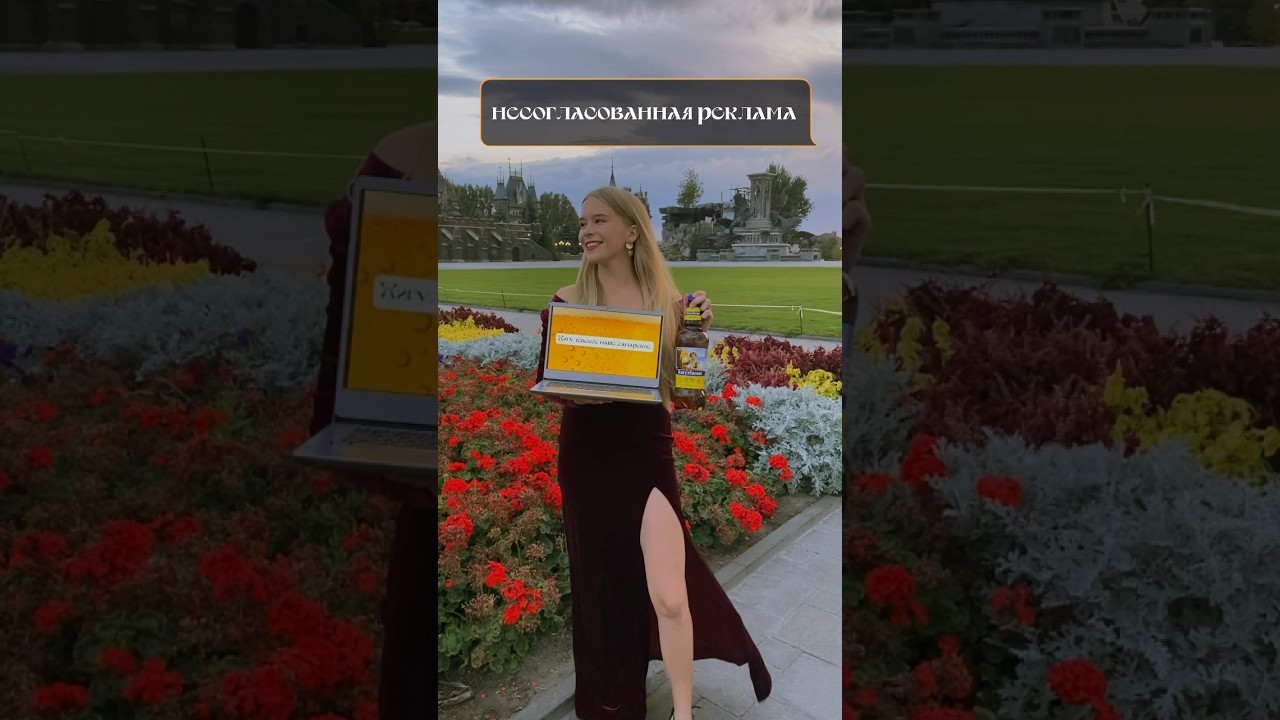 Несогласованная реклама жигулёвского 