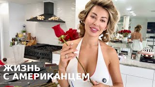 картинка: Наша годовщина в США…правда и мои выводы про Американских мужчин!!!